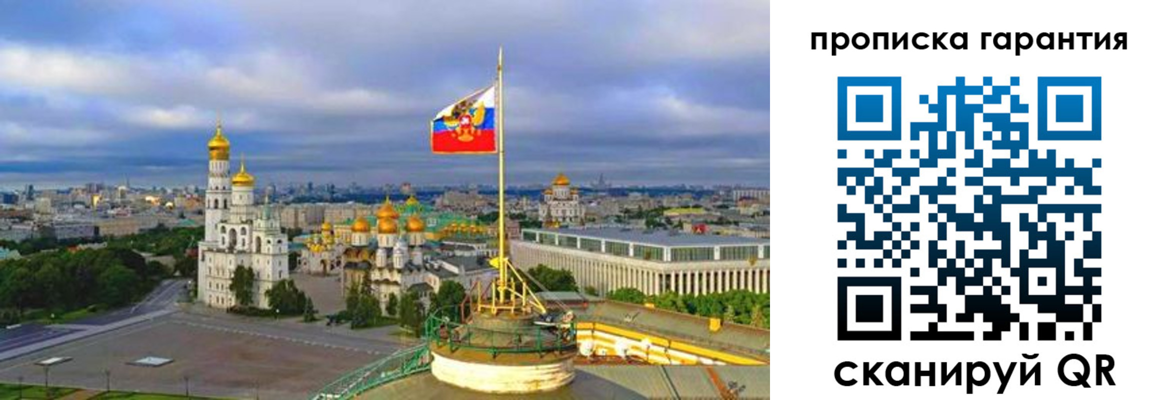 временная регистрация в Братске