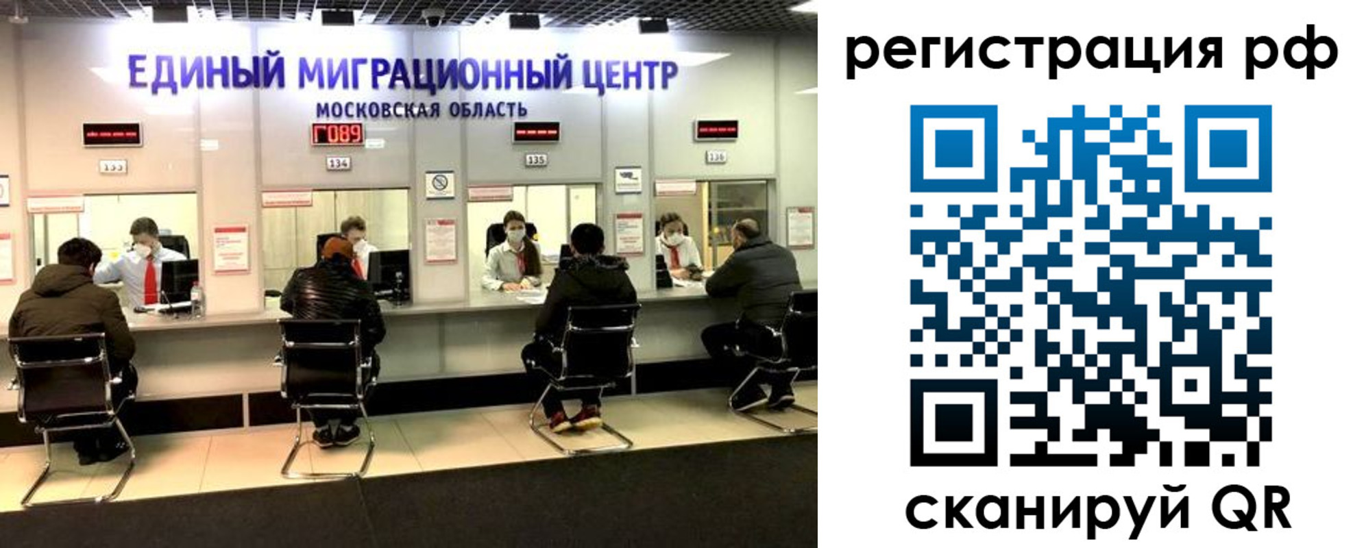 прописка для кредита в Братске