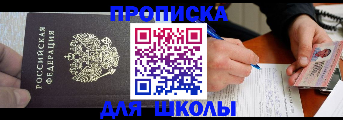 прописка паспорт в Братске