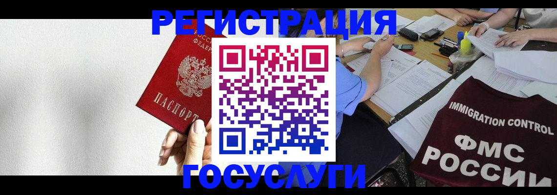 регистрация для школы в Братске