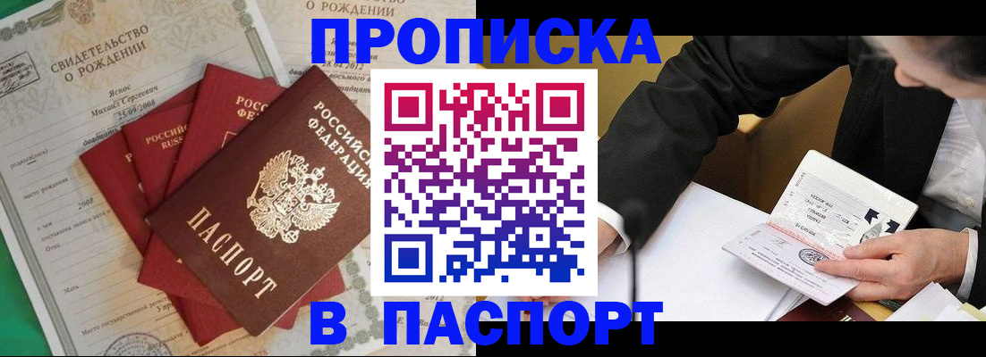 временная регистрация собственник в Братске