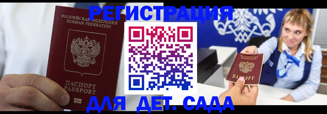 прописка иностранных граждан в Братске