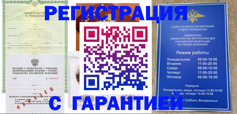 регистрация для дет. сада в Братске